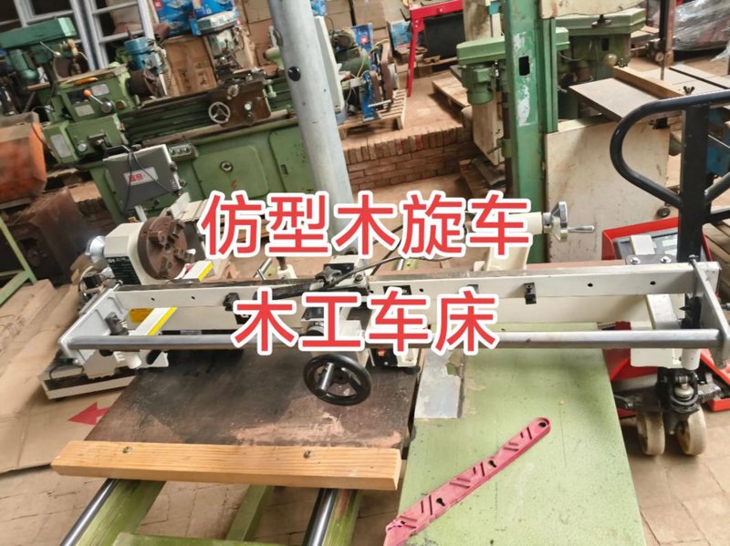 木工车床：传统工艺与现代科技的完美结合